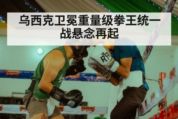 boxing training